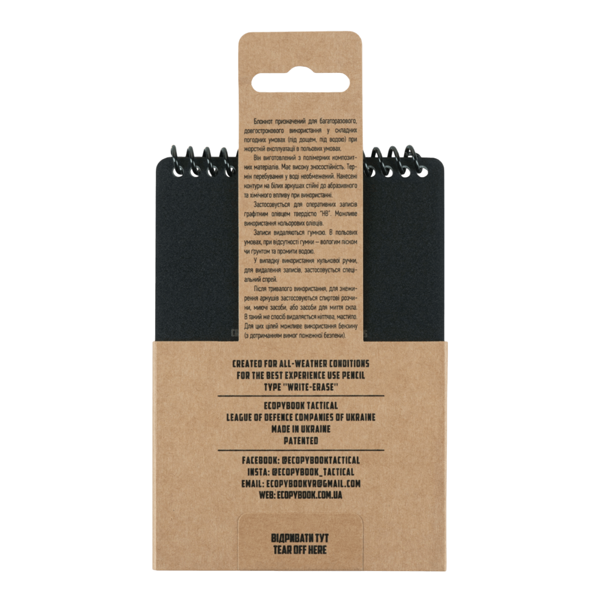 M-Tac Ecopybook Tactical – alt-vejr notesbog, bageste emballagevisning, viser robust design til barske vejrforhold.