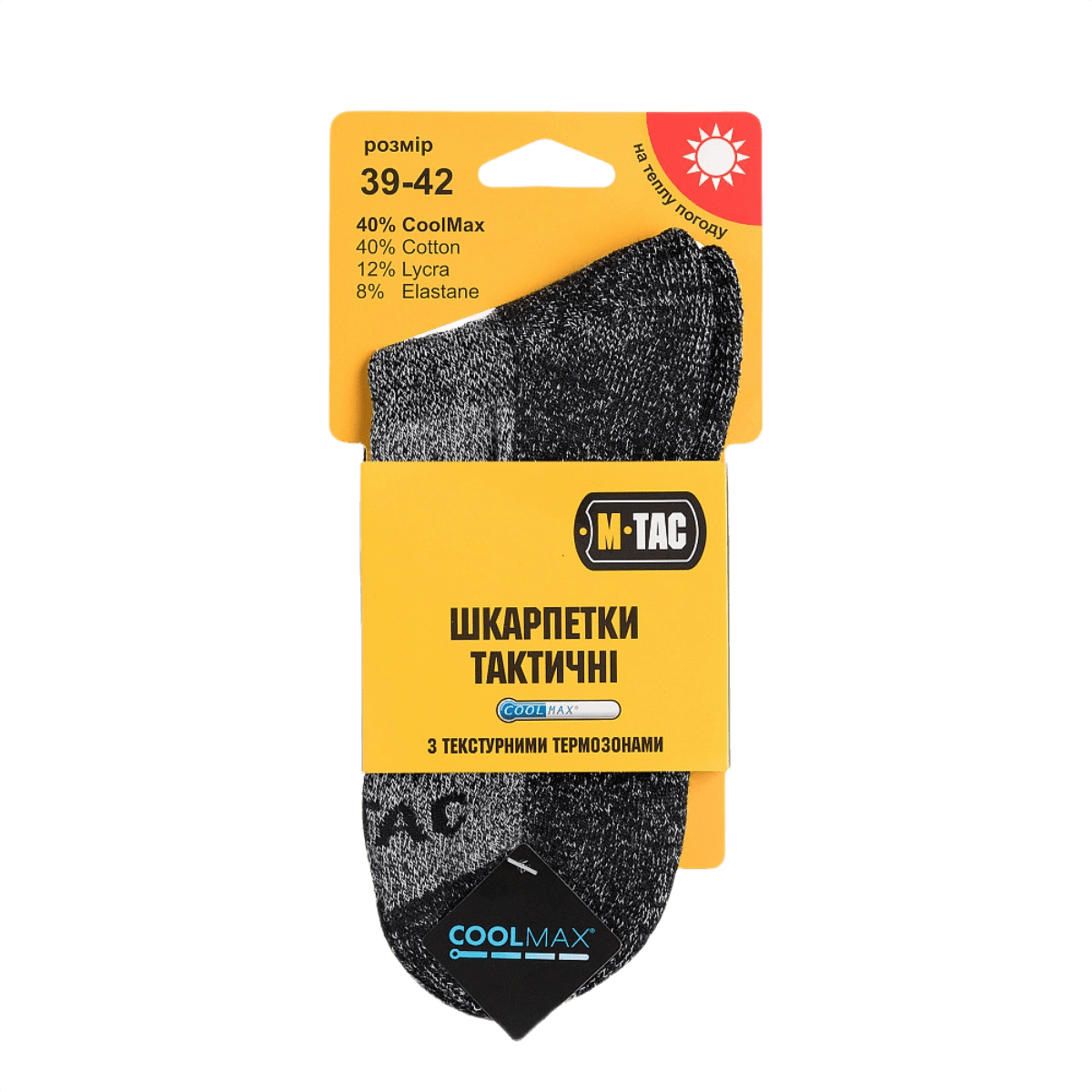 M-Tac Coolmax 40% Sokker i grå emballage med anatomi-design, ideel til outdoor aktiviteter, fremstillet af Coolmax®, bomuld, nylon og elastan.